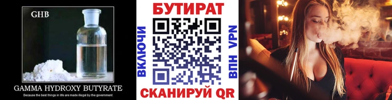 Бутират бутандиол  гидра вход  Мытищи  наркота 