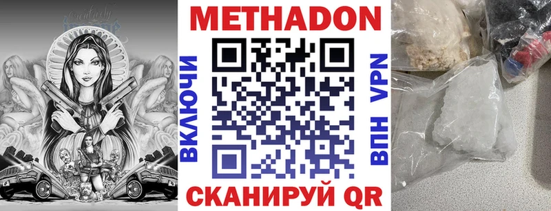 сколько стоит  Мытищи  Метадон белоснежный 