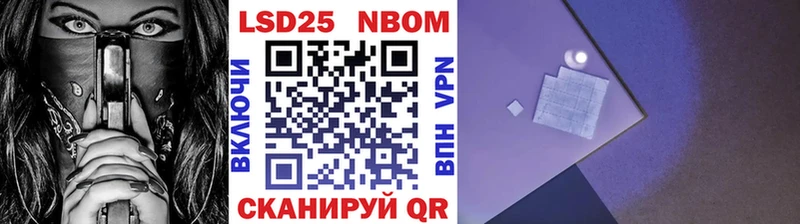 Марки 25I-NBOMe 1,5мг Мытищи